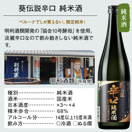 全国５酒蔵巡り！日本酒３種飲みくらべ５本組＜第３弾＞【父の日お届け】