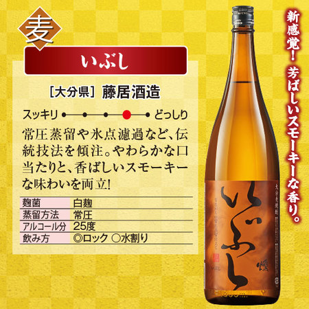 ≪４４％ＯＦＦ！≫受賞酒・熟成酒入り！厳選芋・麦焼酎飲みくらべ一升瓶５本組