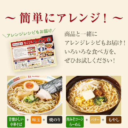 ≪特別送料無料！≫めん工房辻のまごころらーめん12食