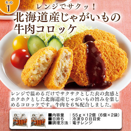 ≪会員様限定★タイムセール≫≪特別送料無料≫レンジで簡単！揚げ物四天王福袋