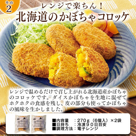 ≪会員様限定★タイムセール≫≪特別送料無料≫レンジで簡単！揚げ物四天王福袋