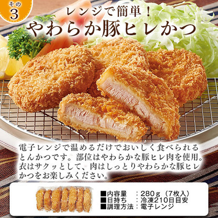 ≪会員様限定★タイムセール≫≪特別送料無料≫レンジで簡単！揚げ物四天王福袋