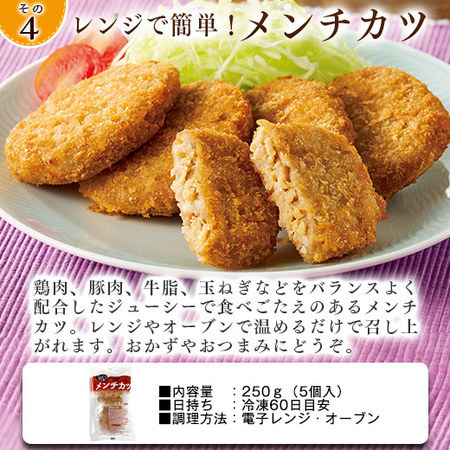 ≪会員様限定★タイムセール≫≪特別送料無料≫レンジで簡単！揚げ物四天王福袋