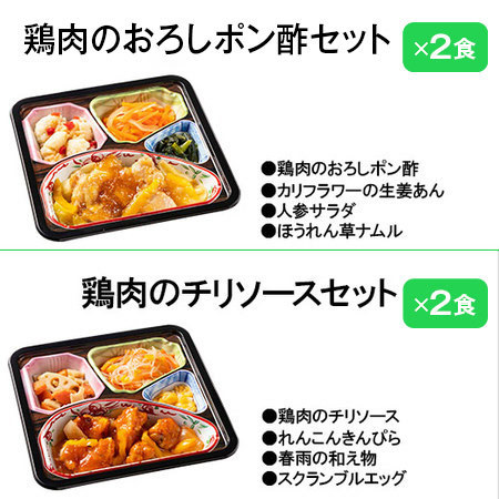 宅菜便　はなまる御膳20食（お試し版Ｆセット）【第２弾】