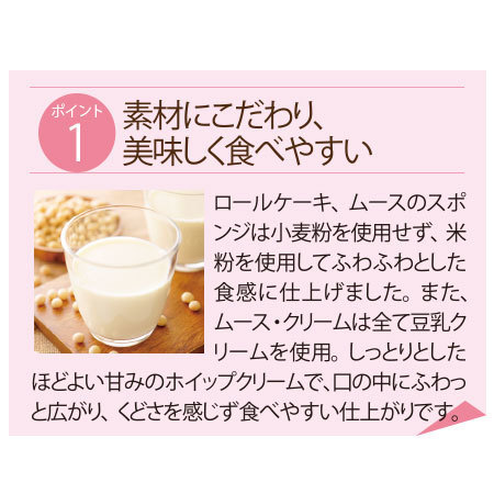 【アウトレットセール★約４６％OＦＦ ！】からだ想いのやさフルスイーツ