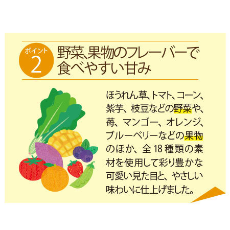 【アウトレットセール★約４６％OＦＦ ！】からだ想いのやさフルスイーツ