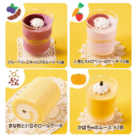 【アウトレットセール★約４６％OＦＦ ！】からだ想いのやさフルスイーツ