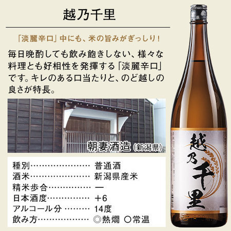 ≪５４％ＯＦＦ！！≫家呑み応援！新潟地酒飲みくらべ一升瓶５本組+1本増量＜第５弾＞（越乃銀峰）