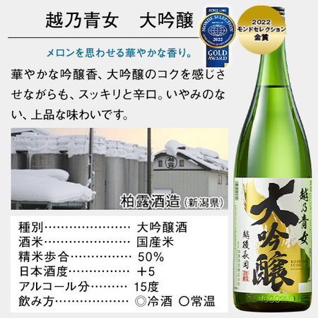 ≪５４％ＯＦＦ！！≫家呑み応援！新潟地酒飲みくらべ一升瓶５本組+1本増量＜第５弾＞（越乃銀峰）