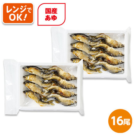 国産あゆの踊り焼き１６尾