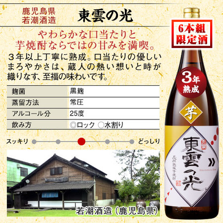 ≪５4 ％ＯＦＦ！≫特割！九州・沖縄六蔵焼酎・泡盛飲みくらべ一升瓶6 本組