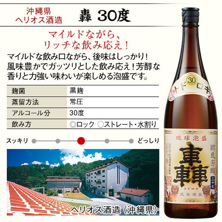 ≪５4 ％ＯＦＦ！≫特割！九州・沖縄六蔵焼酎・泡盛飲みくらべ一升瓶6 本組