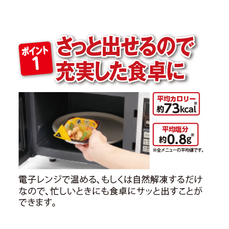 【アウトレットセール★約２２％ＯＦＦ！！】　あじわい小鉢15食