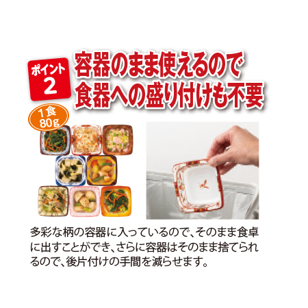 【アウトレットセール★約２２％ＯＦＦ！！】　あじわい小鉢15食