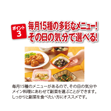 【アウトレットセール★約２２％ＯＦＦ！！】　あじわい小鉢15食