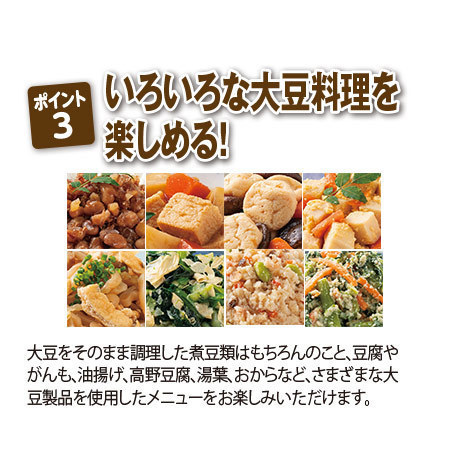 【アウトレットセール★約３９％ＯＦＦ！！】　大豆の醍醐味７袋版