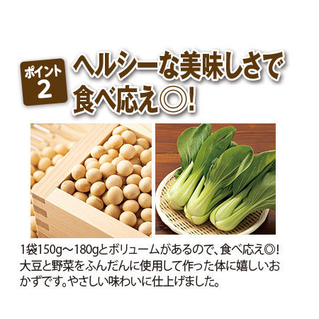 【アウトレットセール★約４０%ＯＦＦ！！】　大豆の醍醐味１４袋版