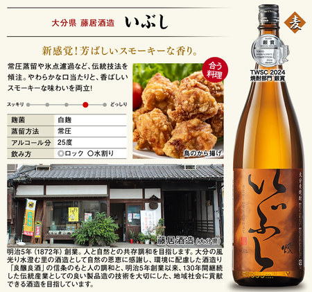 ≪驚きの４７％OFF！≫九州三蔵いも・麦・米受賞焼酎一升瓶飲みくらべ３本組