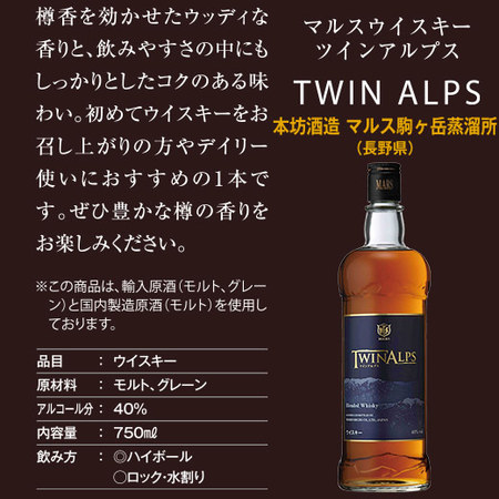 酒蔵こだわりのブレンデッドウイスキー3本組