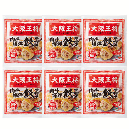 ◆大阪王将　肉汁爆弾餃子６袋【よりどり対象商品】