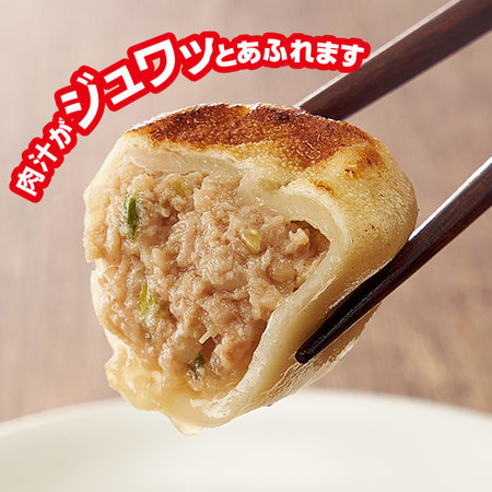 ◆大阪王将　肉汁爆弾餃子６袋【よりどり対象商品】