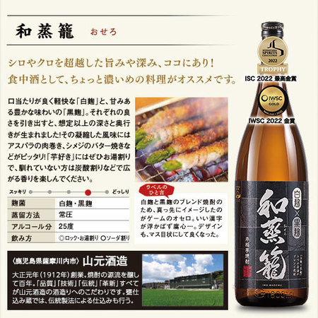 ≪５１％ＯＦＦ！≫薩摩六蔵いも焼酎飲くらべ一升瓶６本組＜第２弾＞