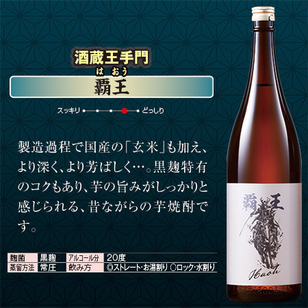 ≪５０％ＯＦＦ！≫特割！宮﨑五蔵いも焼酎飲みくらべ一升瓶５本組