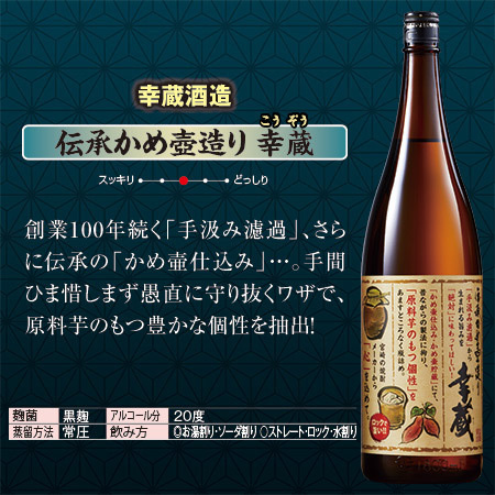 ≪５０％ＯＦＦ！≫特割！宮﨑五蔵いも焼酎飲みくらべ一升瓶５本組