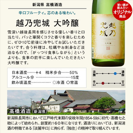 ≪５０％ＯＦＦ！≫特割！越乃五蔵大吟醸飲みくらべ一升瓶５本組＜第３弾＞