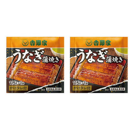 吉野家うなぎ蒲焼き２袋