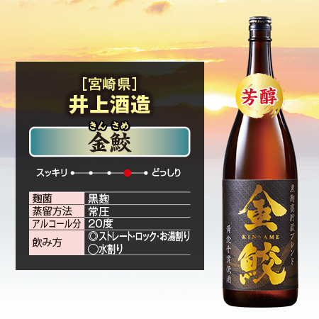 ≪５０％ＯＦＦ！≫特割！宮﨑六蔵いも焼酎飲みくらべ一升瓶６本組