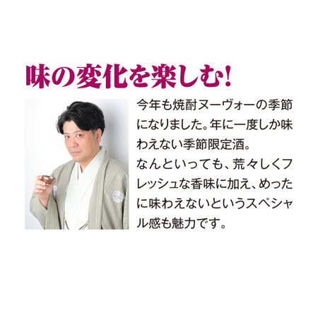 薩摩三蔵の芋焼酎ヌーヴォー飲みくらべ一升瓶3本組<第２弾>