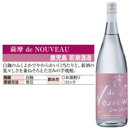 薩摩六蔵の芋焼酎ヌーヴォー飲みくらべ一升瓶6本組