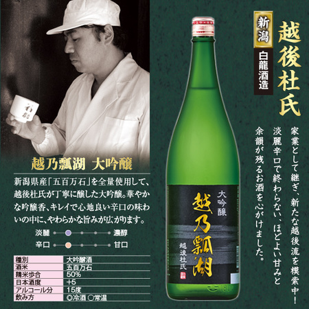 ≪５４％ＯＦＦ！≫三大杜氏が醸すこだわりの飲みくらべ一升瓶３本組