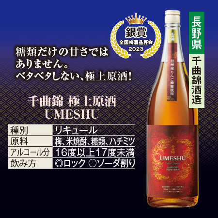 ≪５５％ＯＦＦ！≫利酒師厳選の梅酒原酒飲みくらべ５本組＜第２弾＞