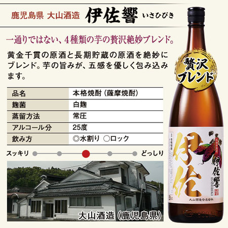 ≪５１％ＯＦＦ！≫特割！薩摩六蔵芋焼酎飲みくらべ一升瓶６本組Ⅱ - 食品通販のベルーナグルメ【公式】