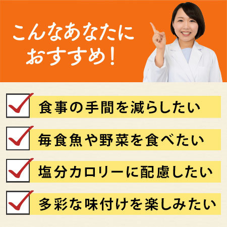 限定販売★健康応援おかず　40袋