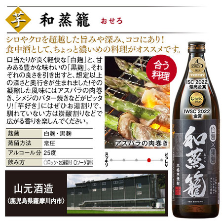 【特別送料無料】≪３２％ＯＦＦ！≫九州三蔵　いも・麦・米受賞焼酎飲みくらべ９００ｍｌ３本組