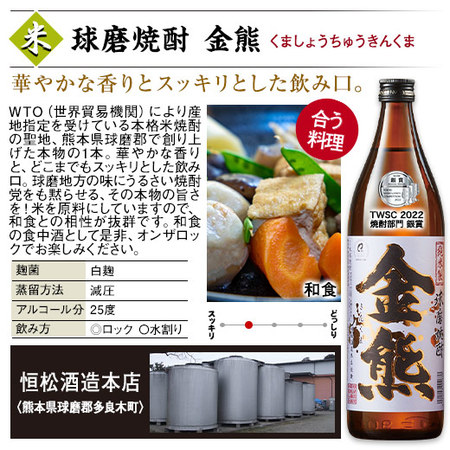 【特別送料無料】≪３２％ＯＦＦ！≫九州三蔵　いも・麦・米受賞焼酎飲みくらべ９００ｍｌ３本組