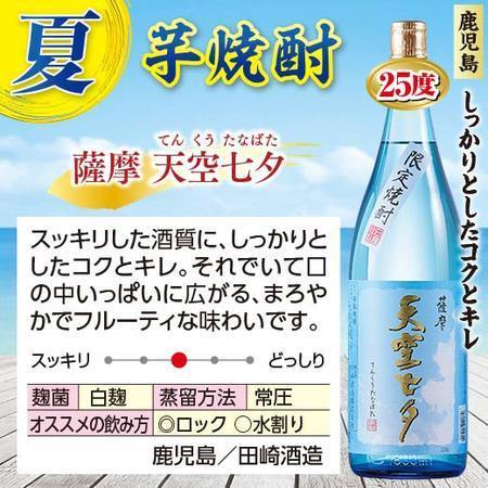 限定価格★鹿児島・宮﨑6蔵の夏芋焼酎飲みくらべ一升瓶６本組＜第３弾＞