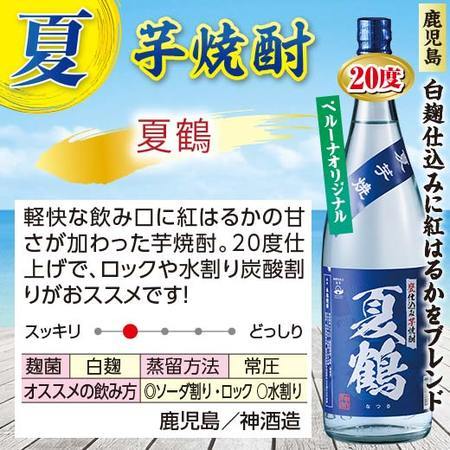 限定価格★鹿児島・宮﨑6蔵の夏芋焼酎飲みくらべ一升瓶６本組＜第３弾＞