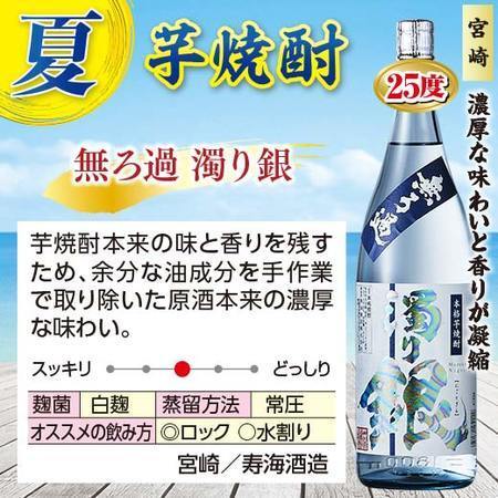 限定価格★鹿児島・宮﨑6蔵の夏芋焼酎飲みくらべ一升瓶６本組＜第３弾＞