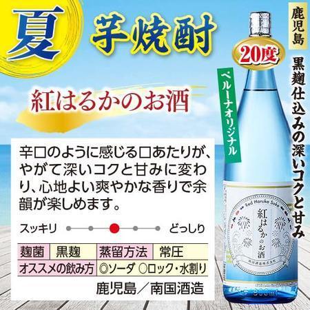 限定価格★鹿児島・宮﨑6蔵の夏芋焼酎飲みくらべ一升瓶６本組＜第３弾＞