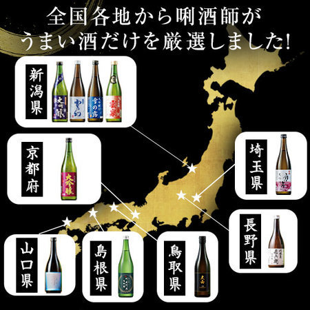 ≪会員様限定★タイムセール≫全国１０酒蔵の大吟醸飲みくらべ１０本組＜第４弾＞