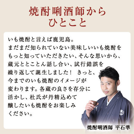 限定価格★特割！薩摩五蔵いも焼酎飲みくらべ一升瓶５本組Ⅱ