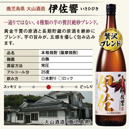 限定価格★特割！薩摩五蔵いも焼酎飲みくらべ一升瓶５本組Ⅱ