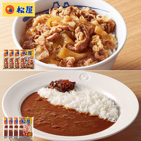 松屋　カレギュウセット