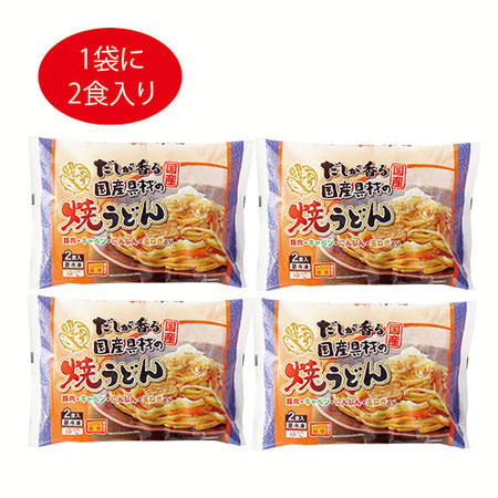 だしが香る国産具材の焼うどん８食