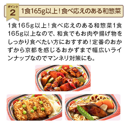 宅菜便　はんなり一菜お試し１５食Ｂセット