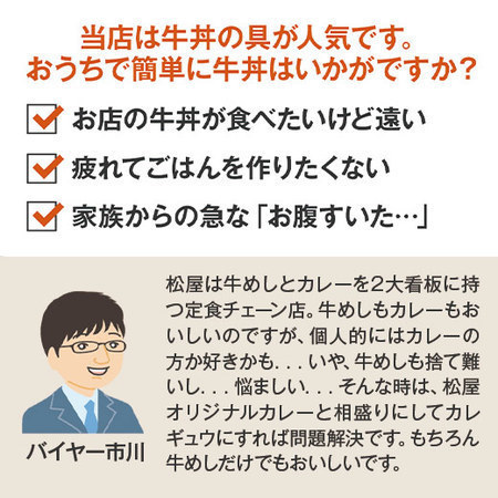 松屋　牛めしの具６０袋